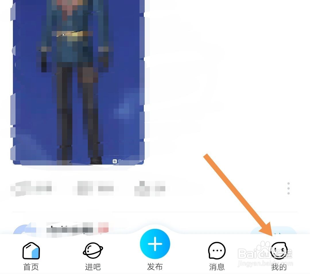 百度贴吧怎样查看自己的收入记录