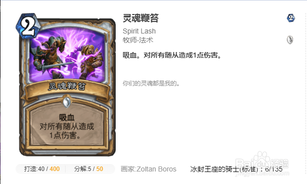 炉石传说砰砰计划冒险攻略清场篇（一）