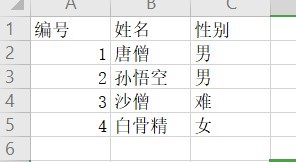 怎么在excel中删除数据后编号自动排序
