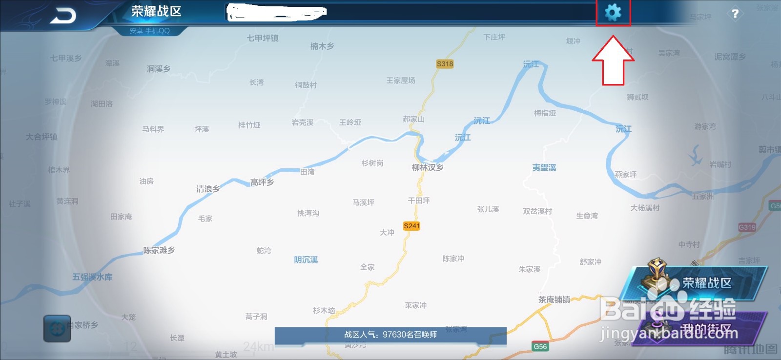荣耀战力，荣耀排名怎么查看
