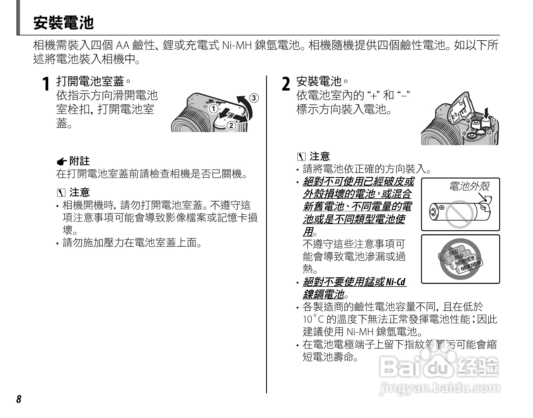 富士S4050简体中文说明书:[3]