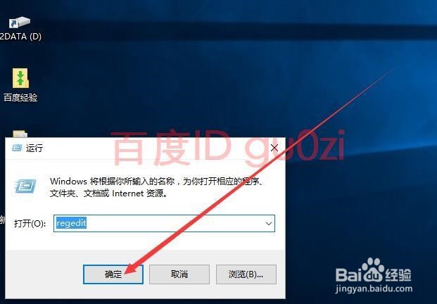 通过修改注册表打开当前路径启动cmd命令方法
