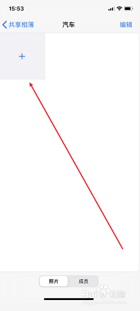 icloud共享照片对方看不到怎么办