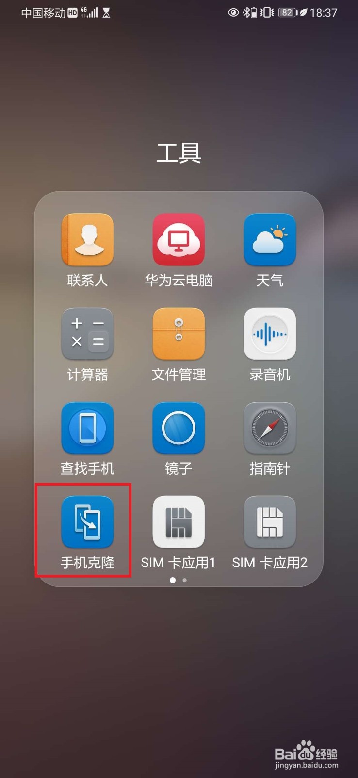 手机克隆需要流量吗