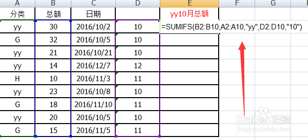 EXCEL2007工作表中怎样两条件求和