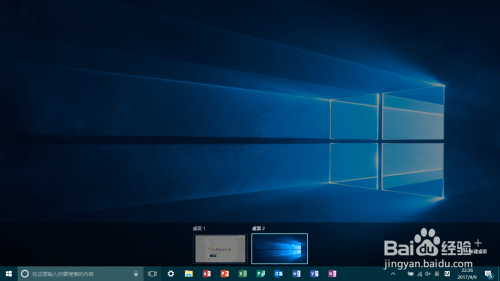 windows10下如何巧妙使用虚拟桌面