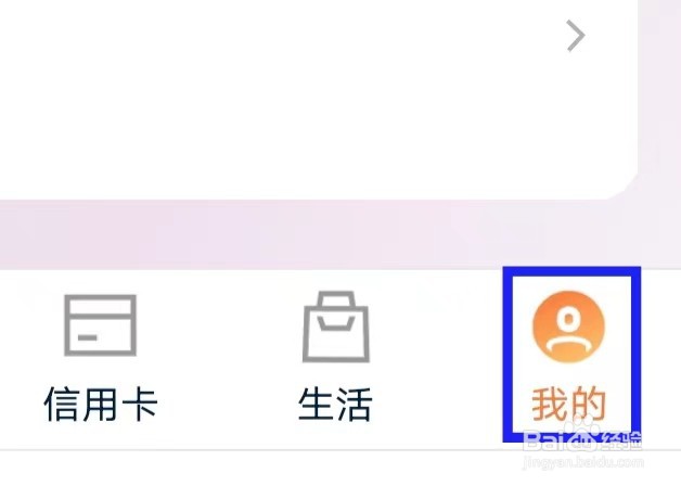 甘肃银行怎么进行版本更新