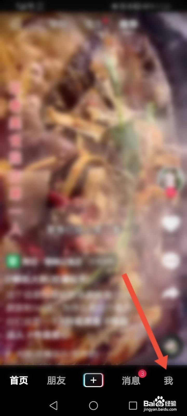 抖音怎么取消头像挂件