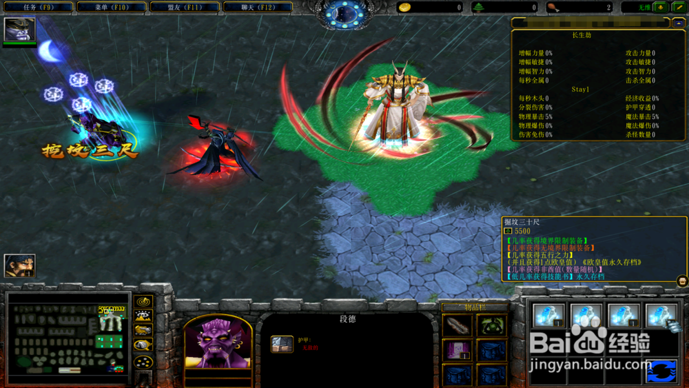 war3 长生劫攻略