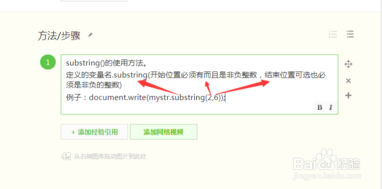 JavaScript:提取字符串substring()怎么理解?