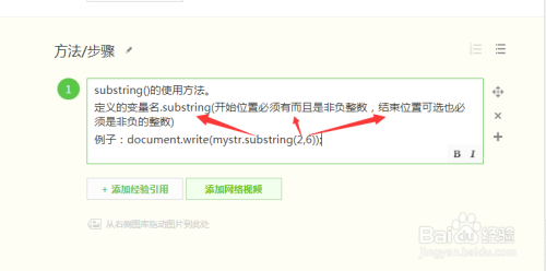 JavaScript:提取字符串substring()怎么理解？