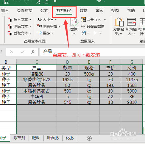 多张excel数据汇总