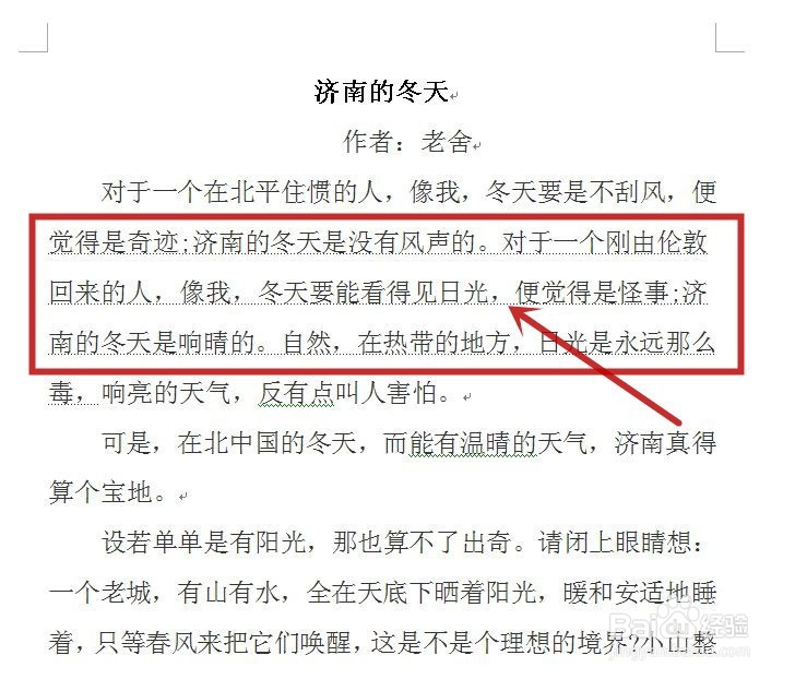 word中文字怎样隐藏与显示