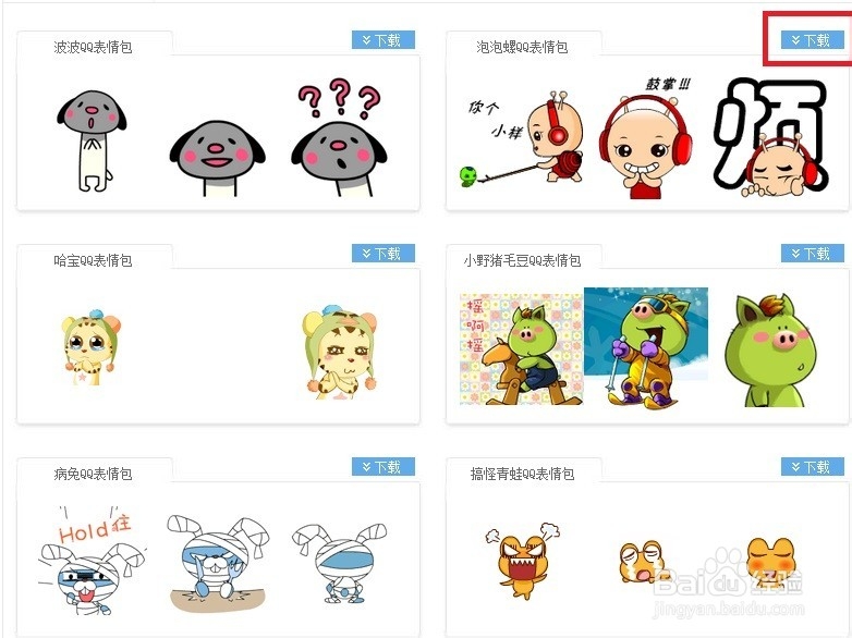 QQ如何导入并使用自定义表情