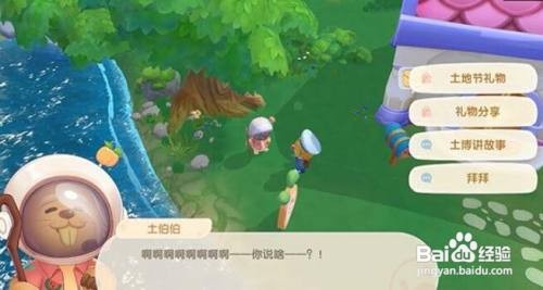 摩尔庄园手游主线保险柜的密码是什么
