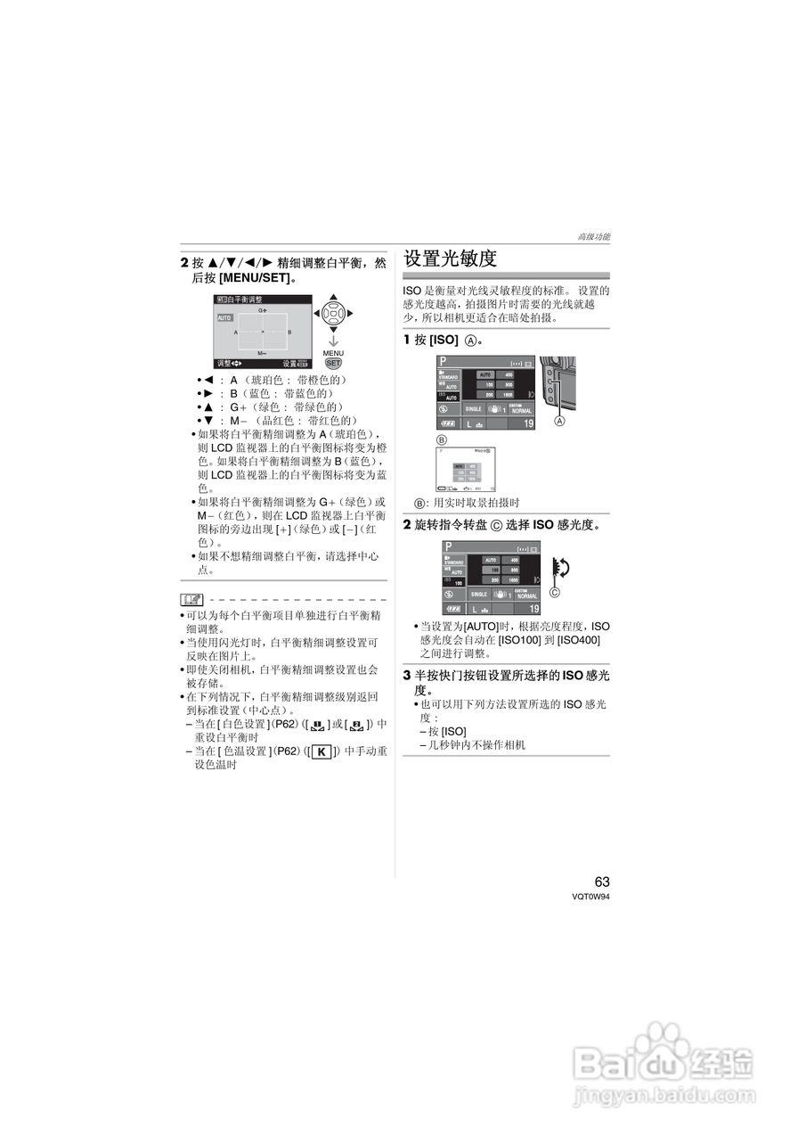 松下DMC-L1K数码相机使用说明书:[7]