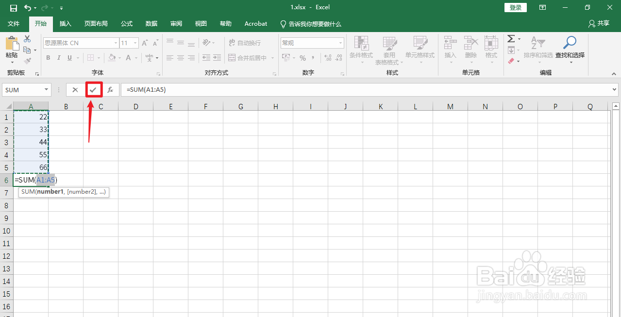 表格不能自动求和了怎么设置