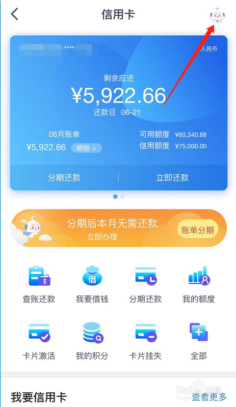 兴业银行信用卡年费怎么免