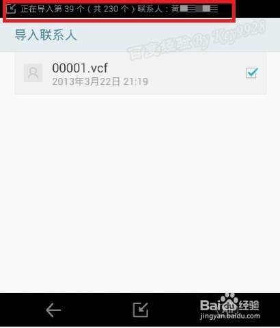 如何恢复手机通讯录