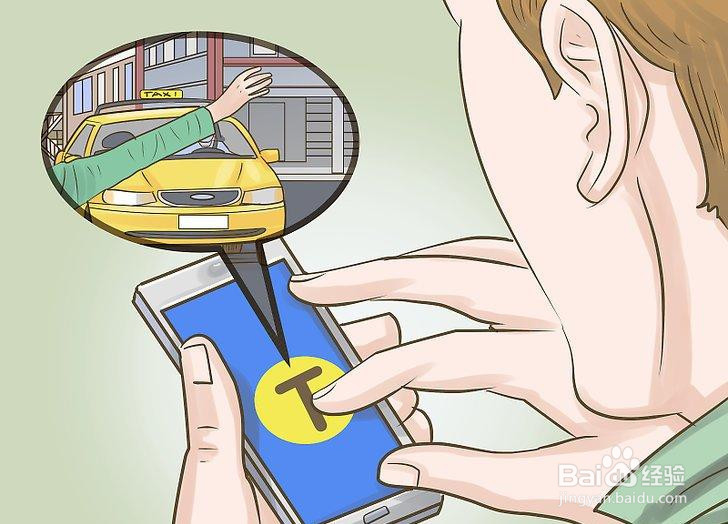 如何招呼出租车