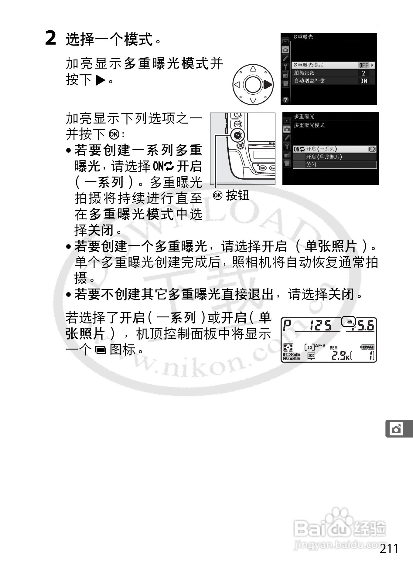 尼康D4数码相机使用说明书:[25]