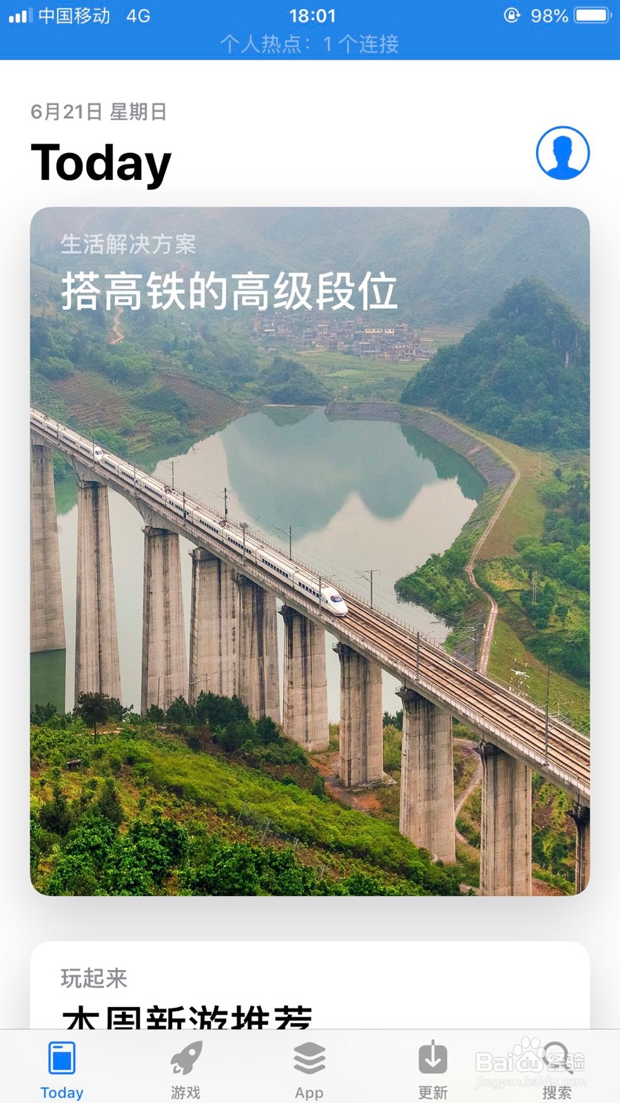 苹果手机怎么用两个微信