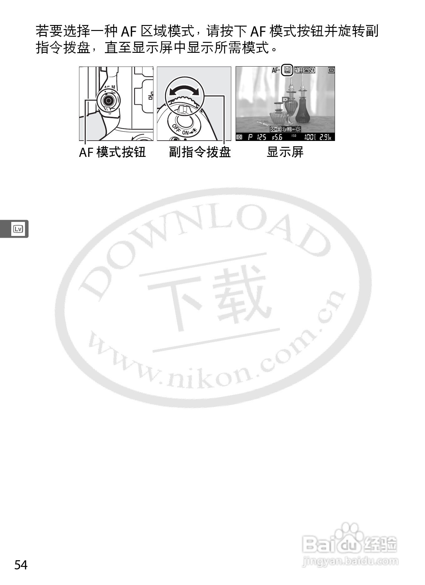 尼康D4数码相机使用说明书:[9]