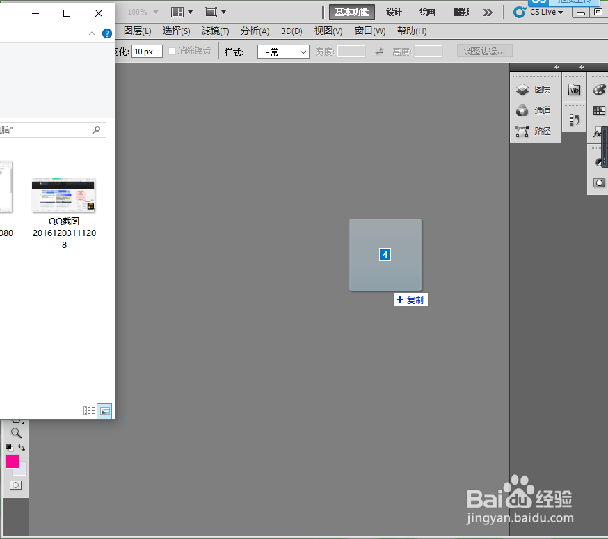 ps如何打开文件？