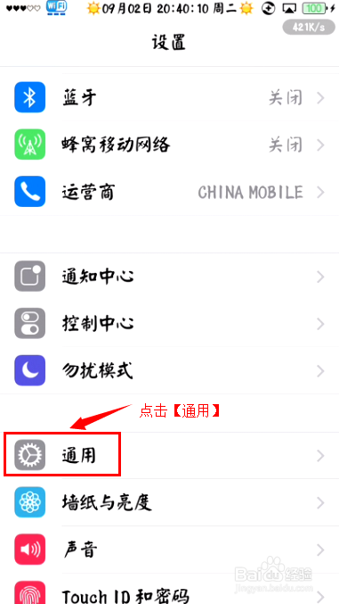 iphone入门教程：[6]如何查看手机固件版本