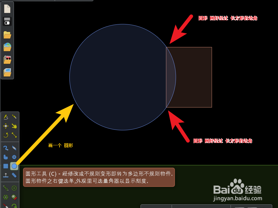 Algodoo 怎么制作凹透镜，实现光学实验呢？