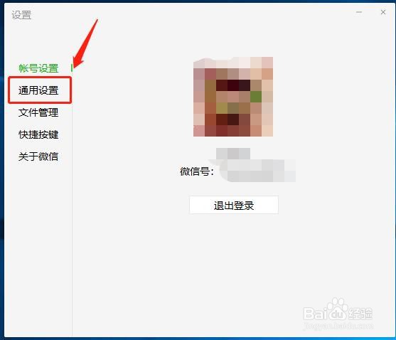 电脑微信怎么在开机时自动启动