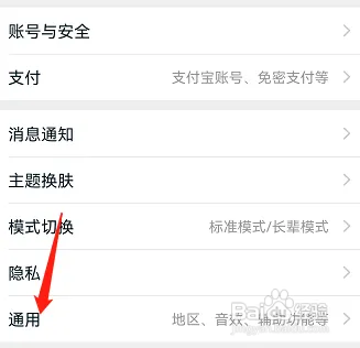 淘宝如何开启位置服务