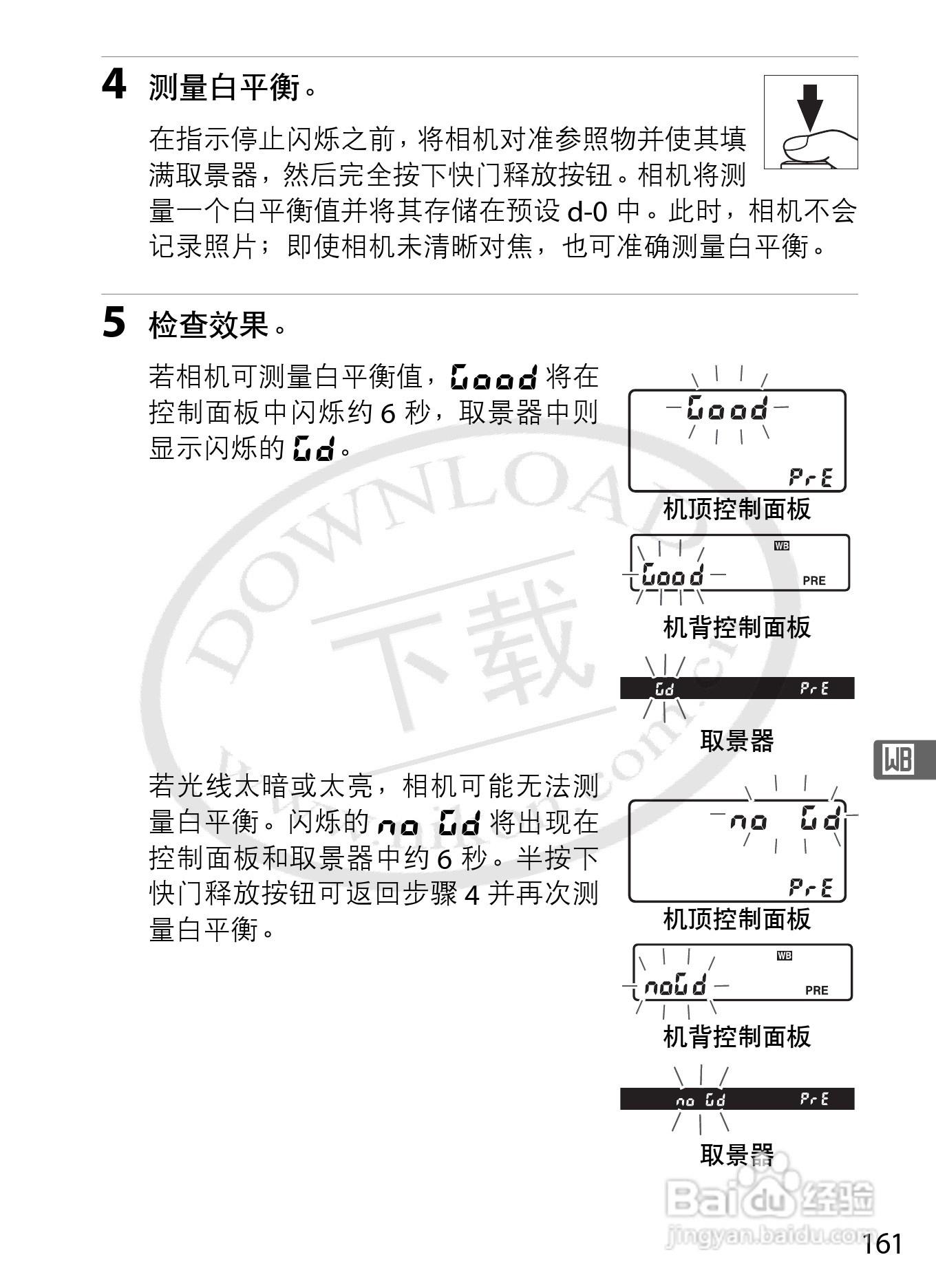 尼康D3S数码相机使用说明书:[20]