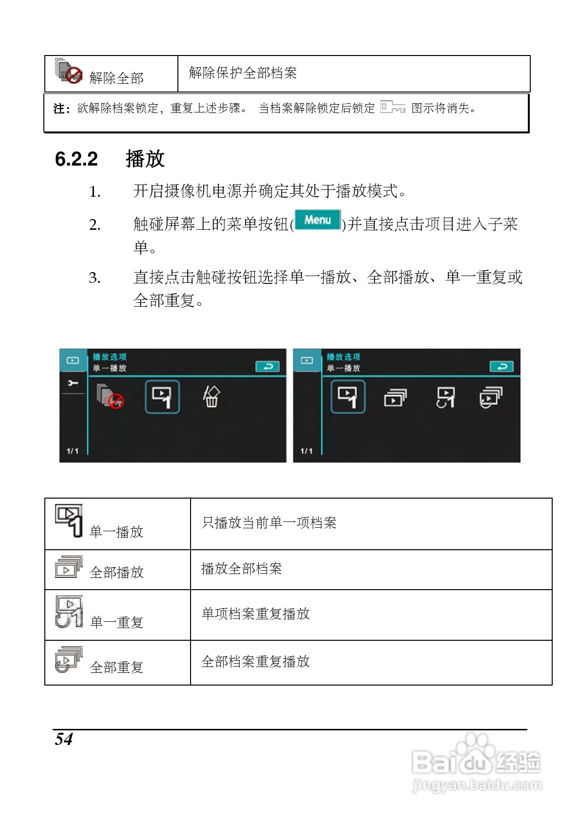 海尔 DV-I9数码摄像机说明书:[6]