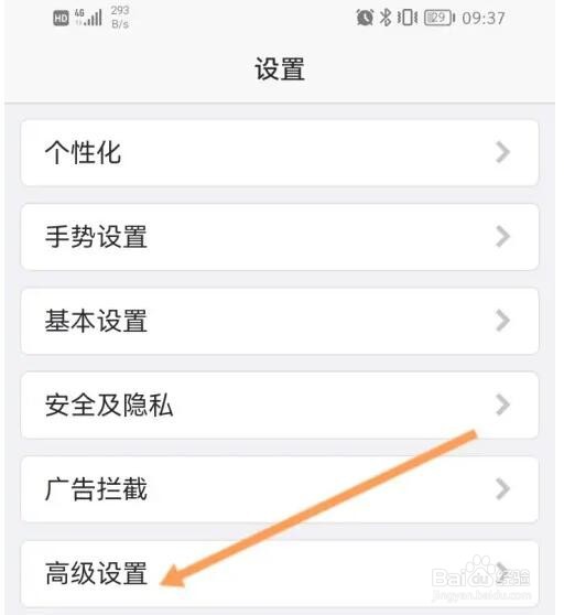X浏览器强制页面缩放功能怎么开启