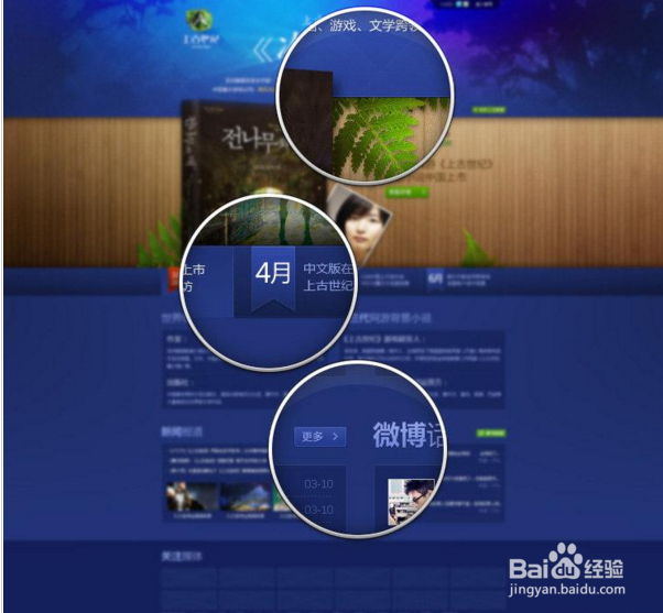 网页配色叠柔配色法
