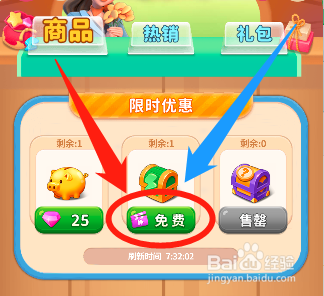 改装大作战怎么免费领取体力宝箱