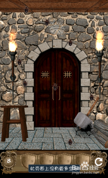 100扇门100 Gates图文攻略：[2]6-10关