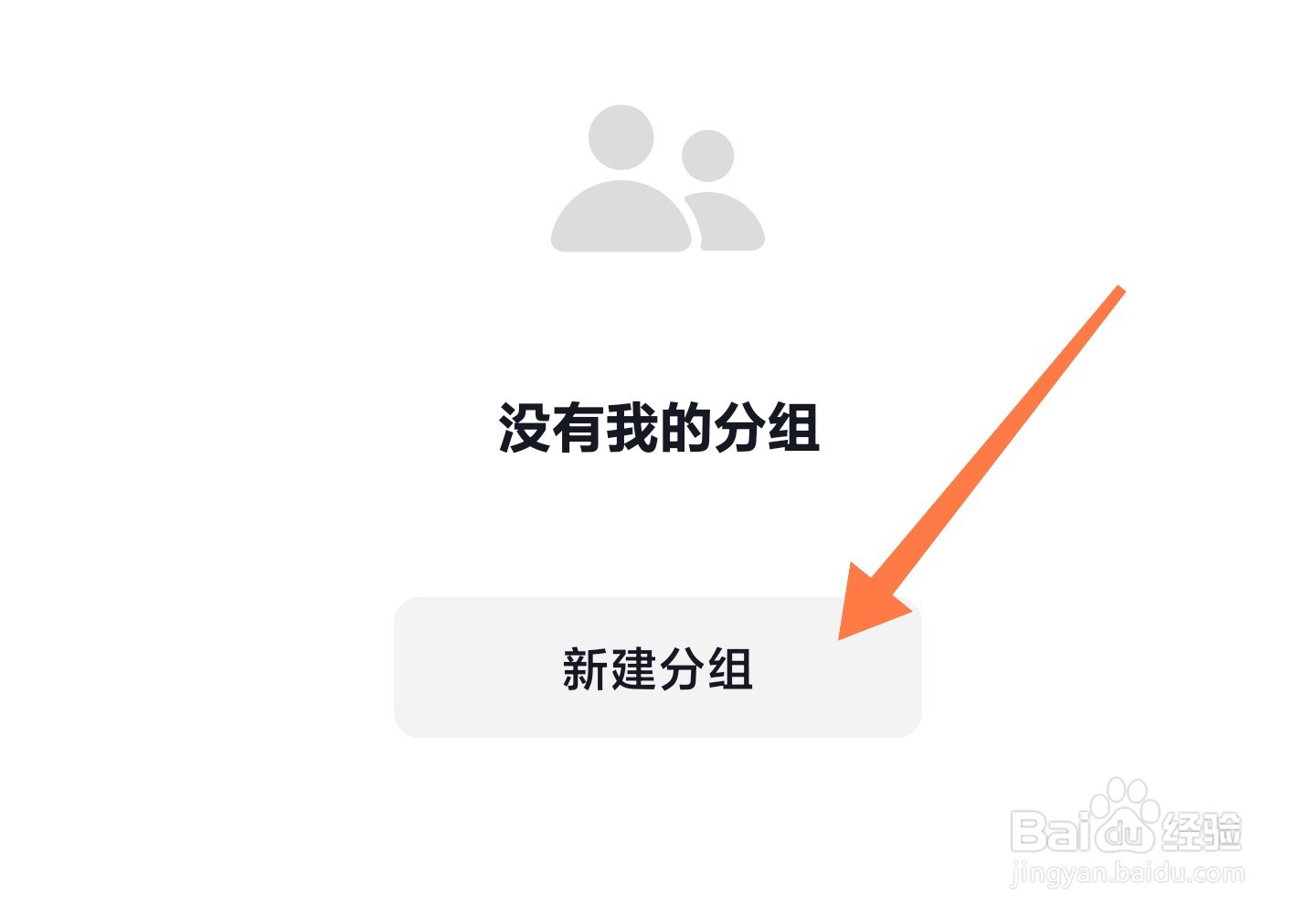抖音关注分组怎么创建