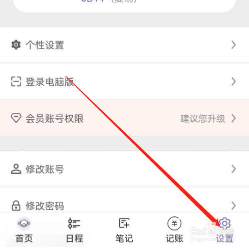 安卓版土星计划如何关闭协作中心