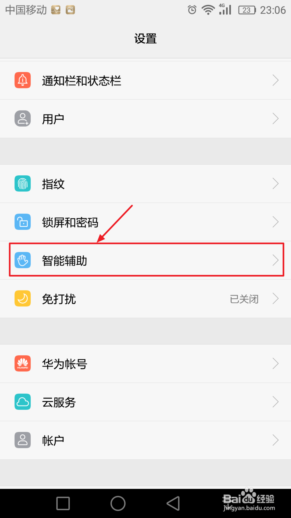 荣耀V8手机忘记放哪了用这一招,轻松搞定!