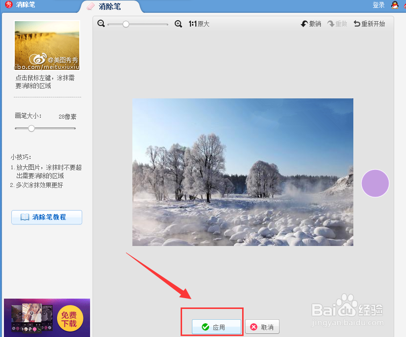 如何快速去除图片的水印？【详细图文】