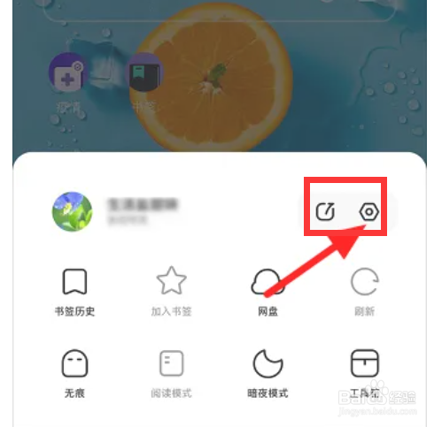 夸克如何设置广告过滤