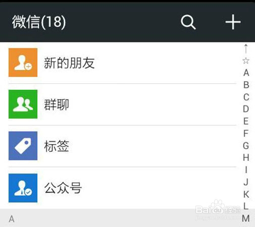 如何取消关注的微信公众账号