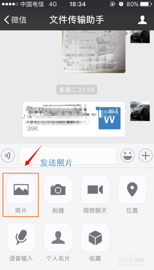 不用数据线手机和电脑互传文件的方法有哪些？