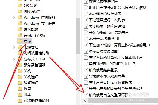 联想ThinkPad怎么设置始终使用自定义登录背景