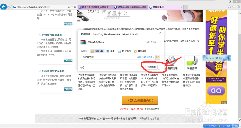 如何找回英语四六级准考证号