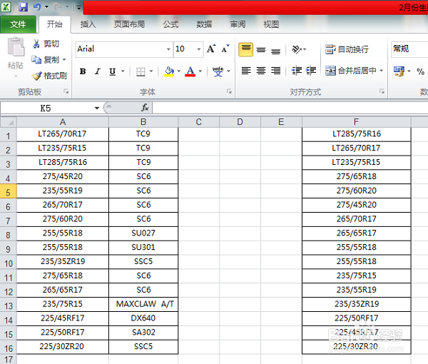 如何使用VLOOKUP快速进行单元格匹配