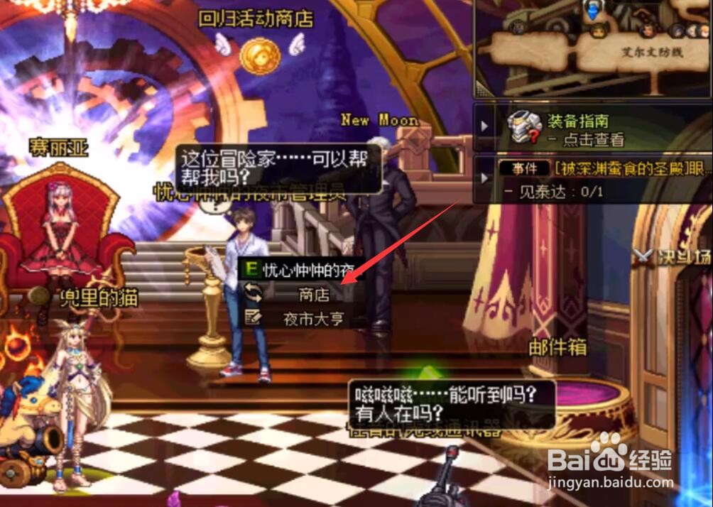 地下城与勇士DNF12周年庆贺王冠礼盒怎么获得