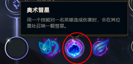 S10.12lol英雄联盟扇子妈法师符文推荐